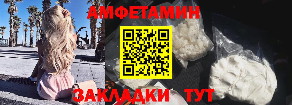 Amphetamine VHQ  Амфетамин  Ейск  Вход с VPN 