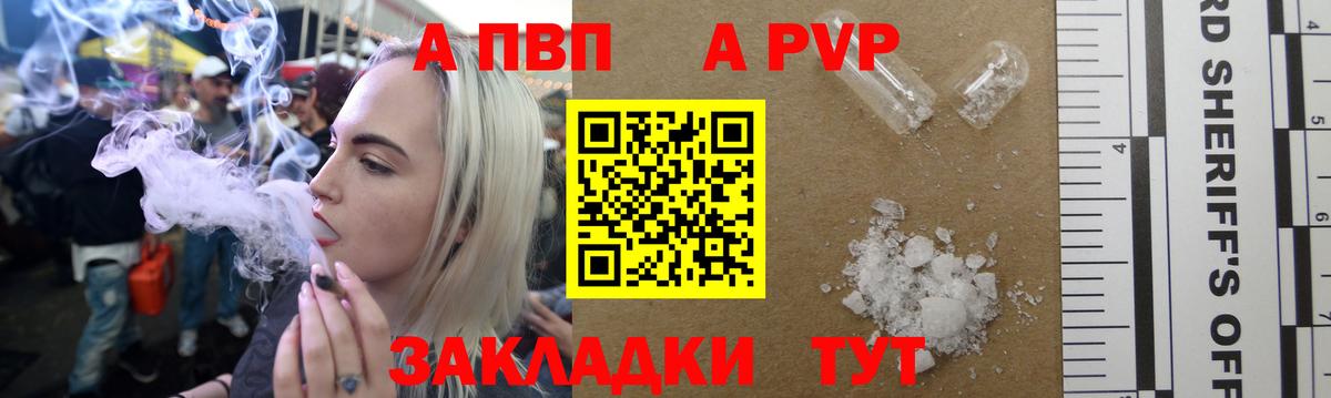 Ейск  Alpha PVP Соль  Alfa_PVP крисы CK  Вход с VPN 