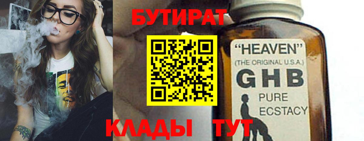 БУТИРАТ оксана Ейск