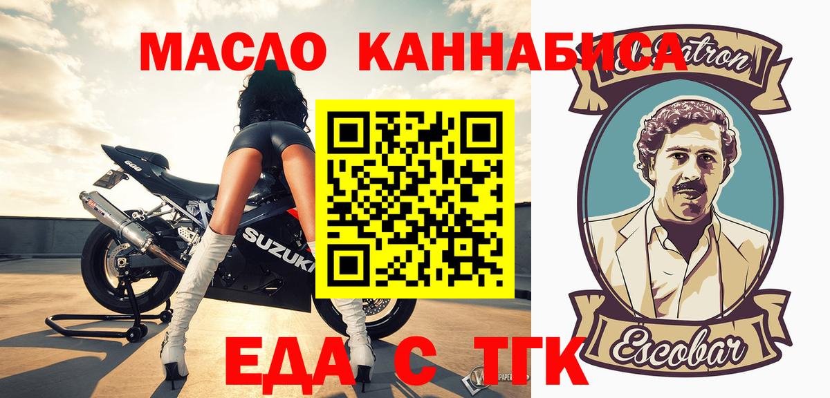 Печенье с ТГК марихуана Ейск
