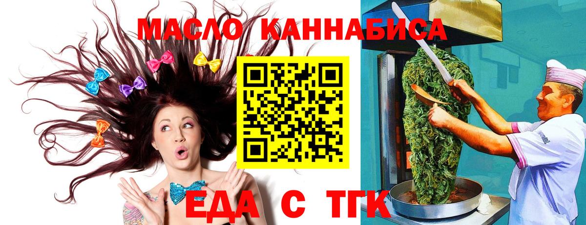 Ейск  Canna-Cookies конопля  Вход с VPN 