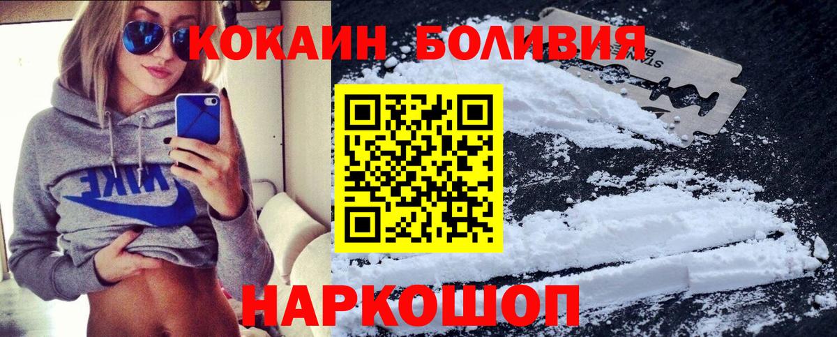 Ейск  КОКАИН  Вход с VPN  КОКАИН 99%  Cocaine 98% 