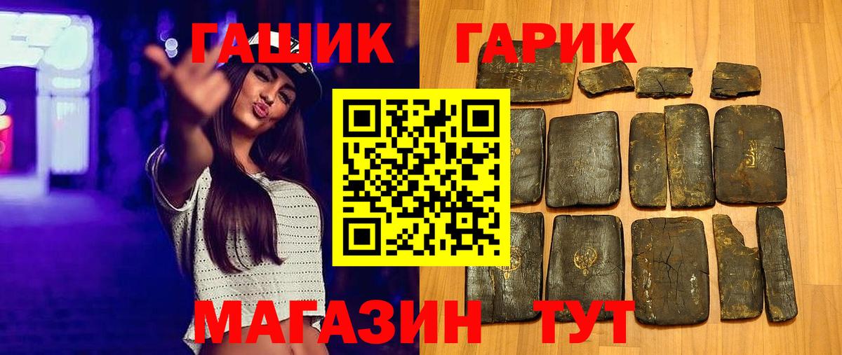 ГАШИШ ice o lator  Вход с VPN  ГАШИШ убойный  Ейск 