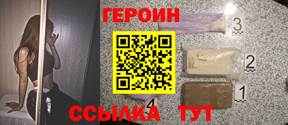 Ейск  Героин афганец  Вход с VPN 
