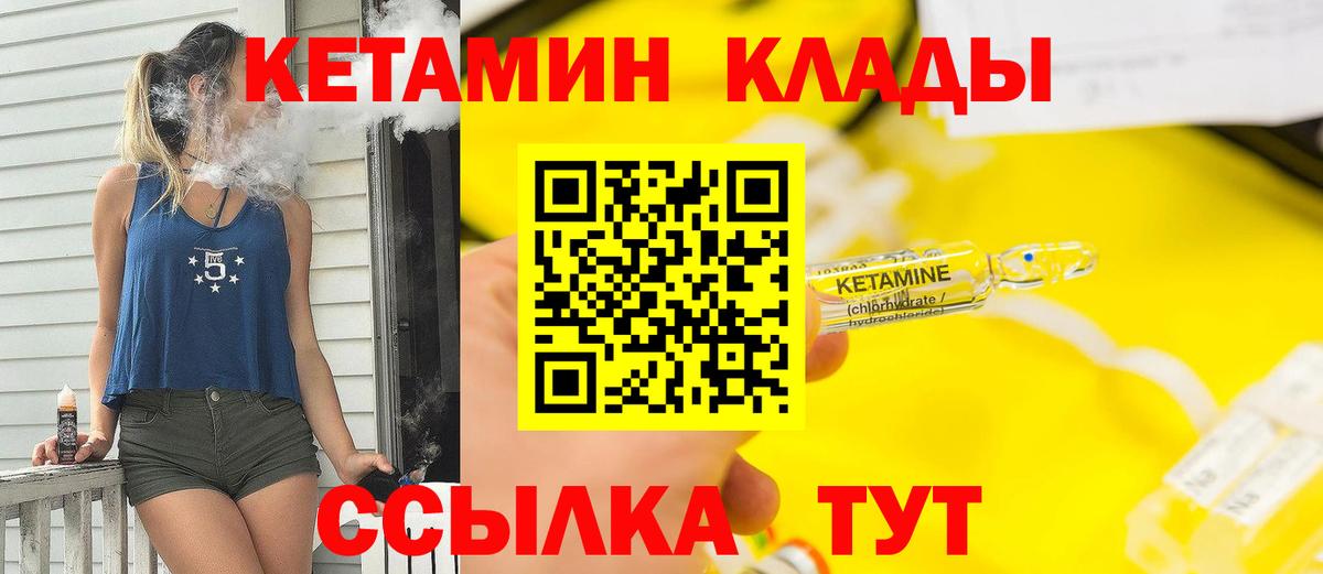 Кетамин VHQ  Вход с VPN  Кетамин ketamine  Ейск 
