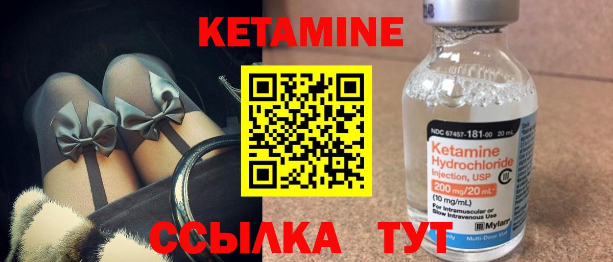 Кетамин VHQ Ейск