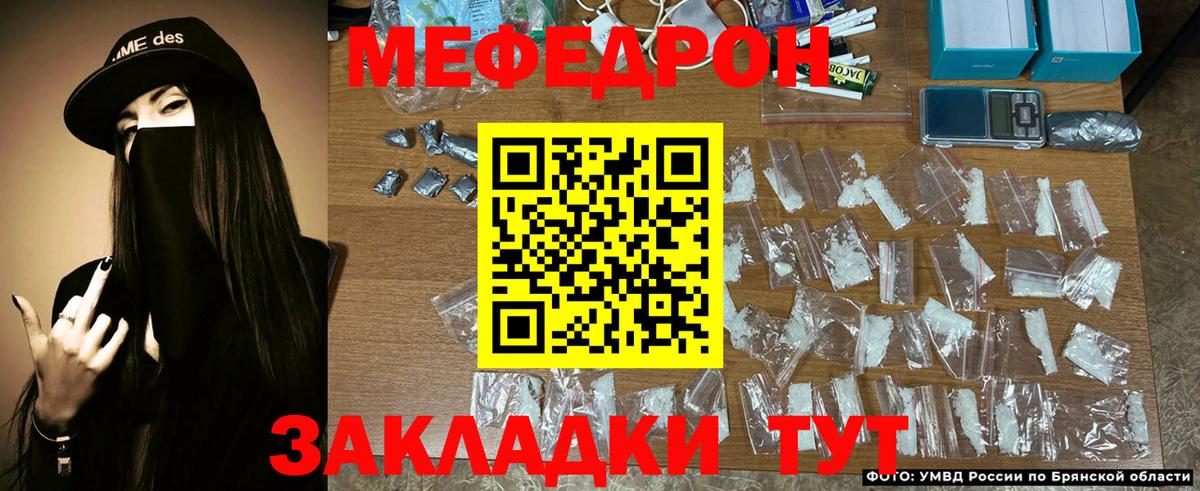 МЯУ-МЯУ 4 MMC  Меф  Мефедрон 4 MMC  Ейск  Вход с VPN 
