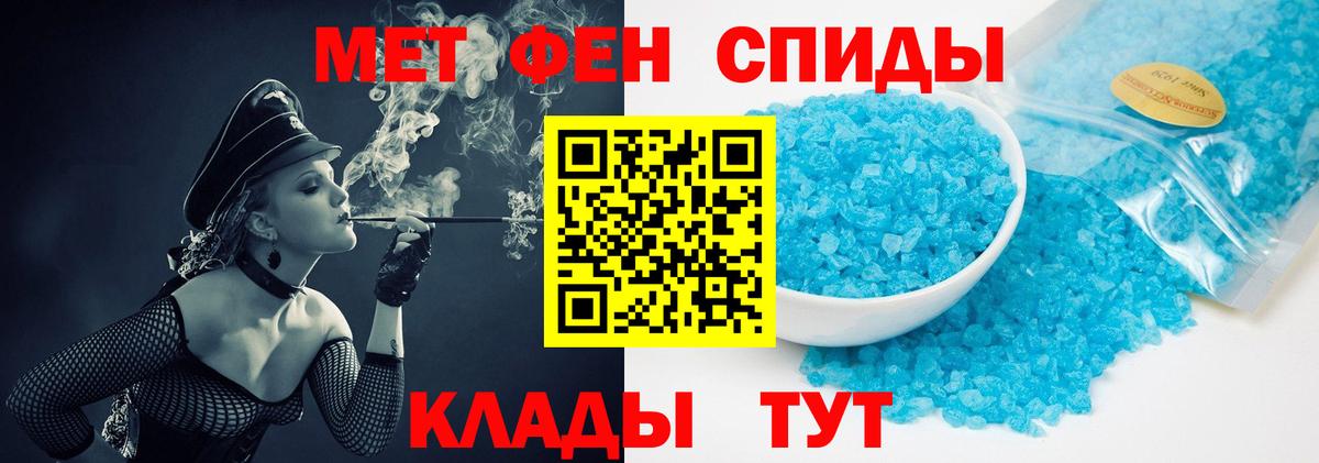 Первитин Декстрометамфетамин 99.9% Ейск