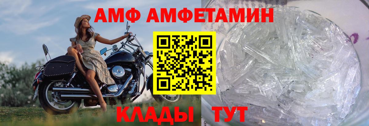 Метамфетамин винт  Метамфетамин винт  Вход с VPN  Ейск 