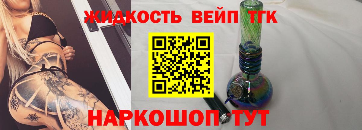 купить  сайты  Вход с VPN  Ейск  ТГК гашишное масло  ТГК Wax 